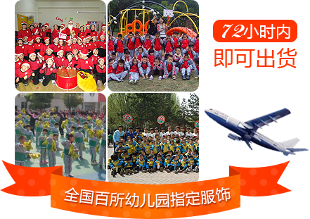 自有廠(chǎng)房3000多平米，月產(chǎn)量達(dá) 10余萬(wàn)件，確保出貨快速 | 15年品牌影響力，眾多校園的首選