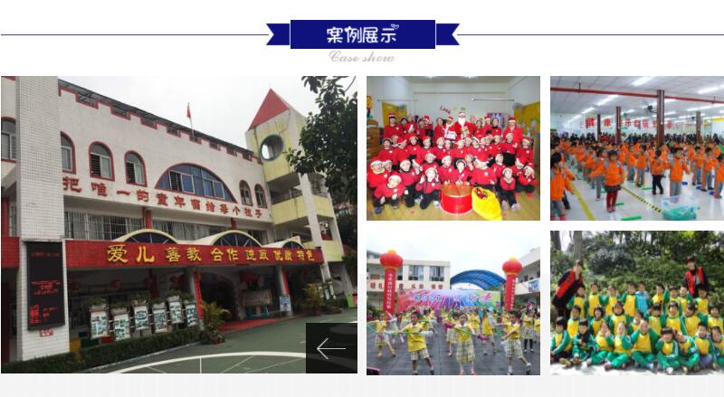 幼兒園園服案例 幼兒園園服案例